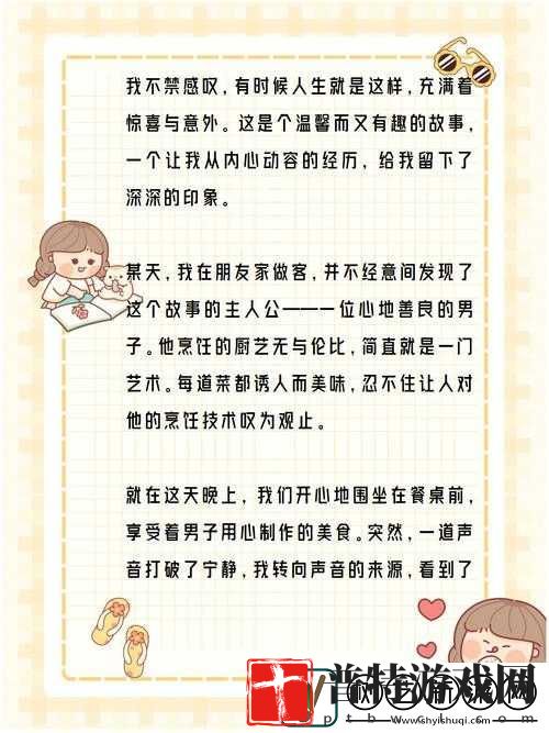 我的妹妹制造