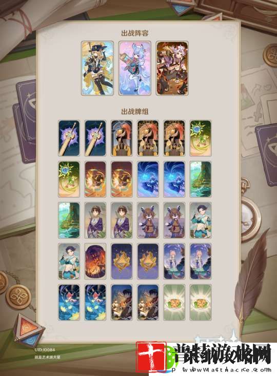 【原神】V5.2攻略