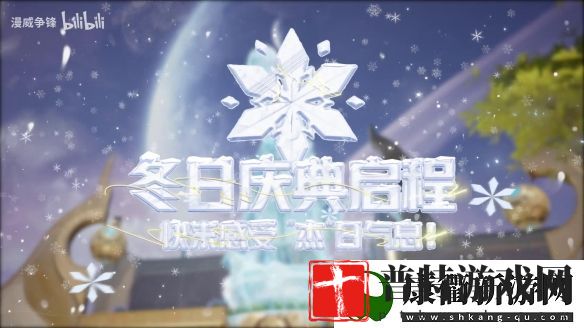 漫威争锋冬季活动“雪域狂欢”预告