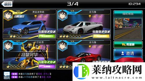 我是车神2极速狂飙