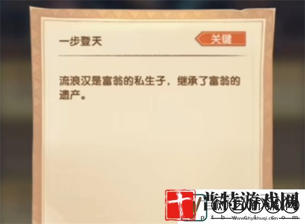 剑与远征疑案觅踪全答案一览