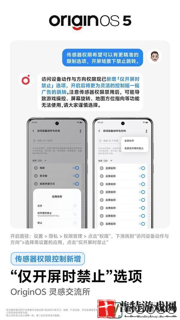 vivo推出新招应对摇一摇广告