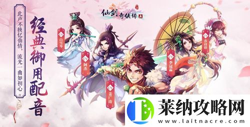 仙剑奇侠传五App