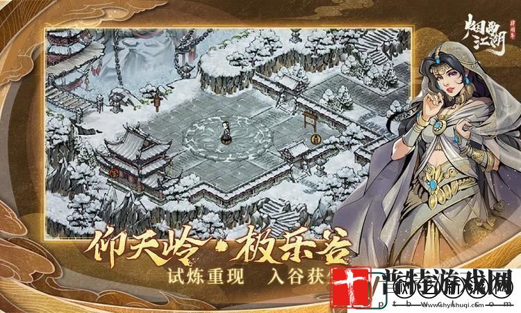 烟雨江湖雁南燕北