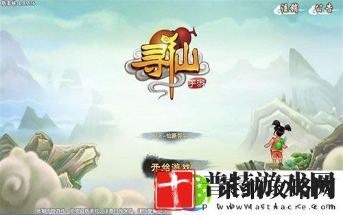 寻仙手游即将全平台上线