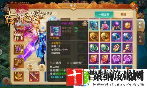 修仙实力派