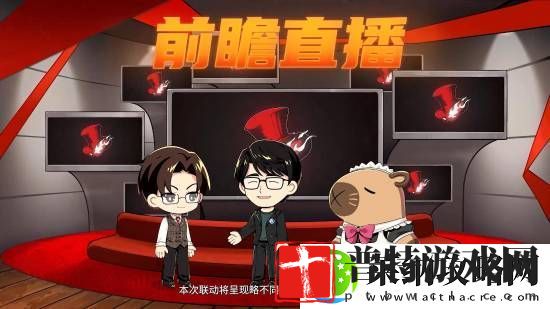 女神异闻录