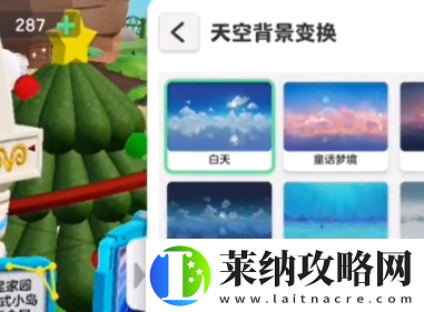 元梦之星家园变黑夜方法介绍