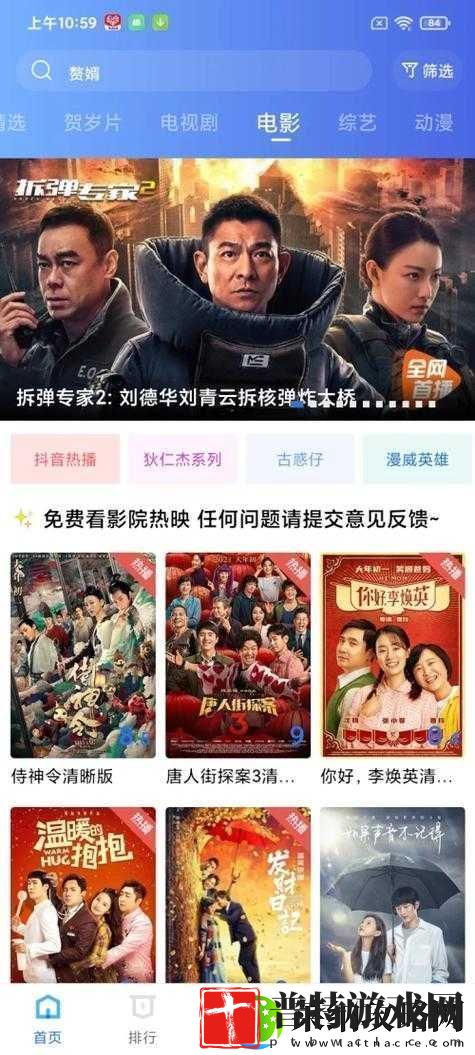 悠悠影视