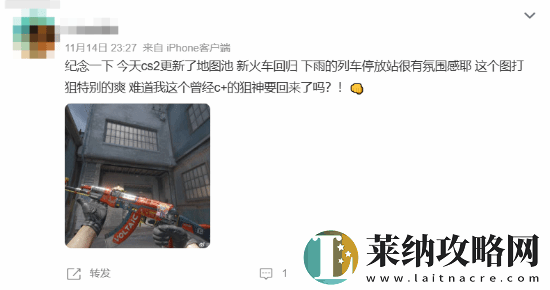 CS2重大更新火车地图回归！你认为其质量如何