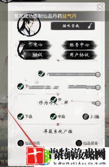 一念逍遥微信关注兑换码是什么