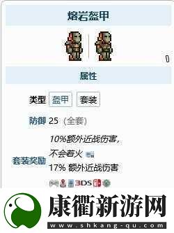 泰拉瑞亚岩浆吸收棉