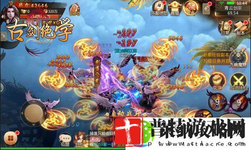 修仙实力派