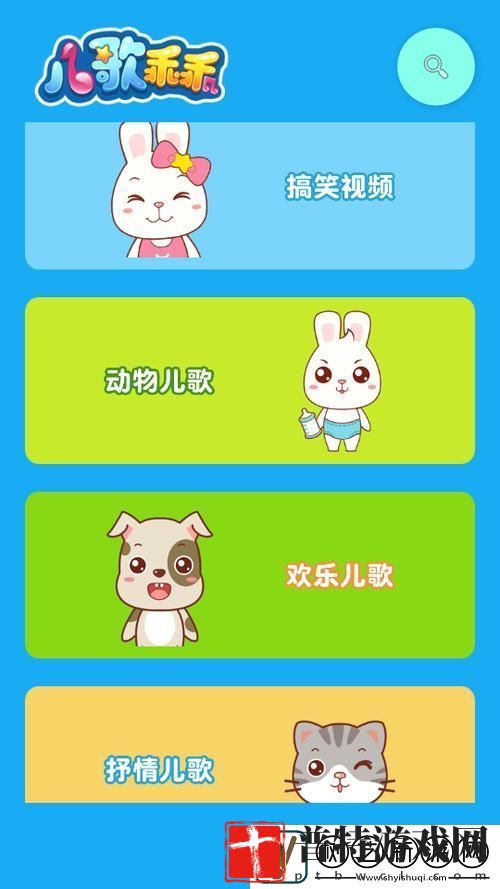 用力乖乖app