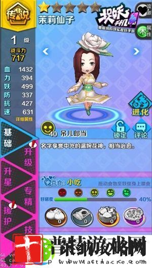捉妖手机iOS即将首发