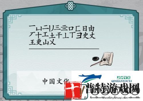 离谱的汉字更找出20个字怎么过