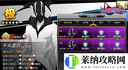 无限纷争