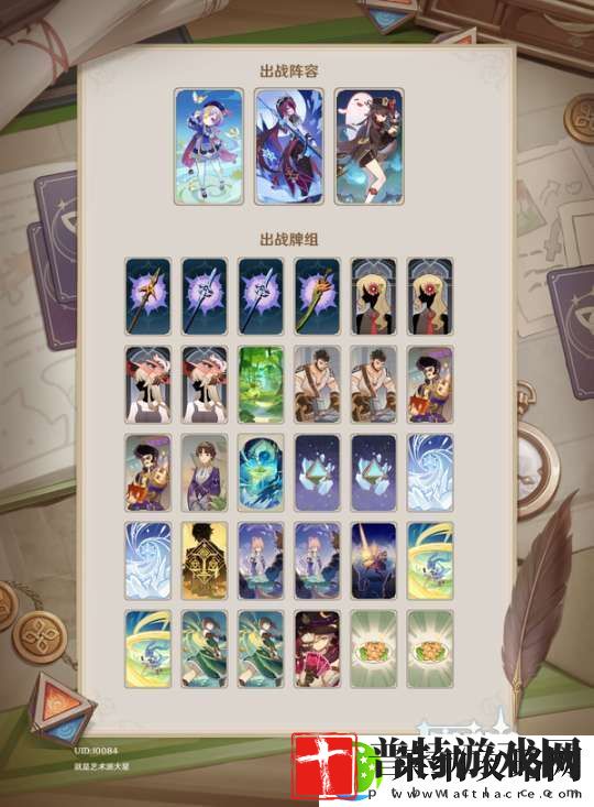 【原神】V5.2攻略