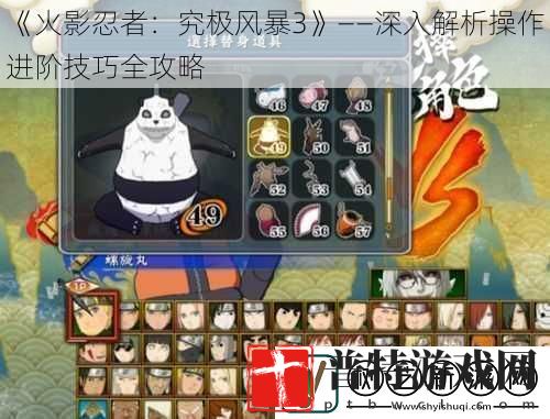 火影忍者