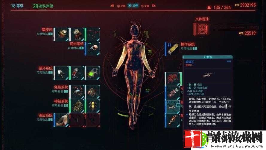 赛博朋克2077