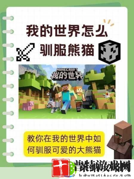 我的世界怎么联机两个人一起玩探索无限可能的双人冒险之旅