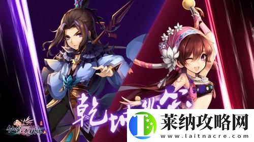仙剑奇侠传五App