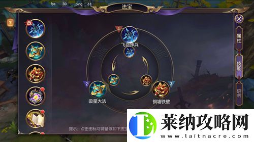 制霸妖界