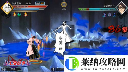 无限纷争