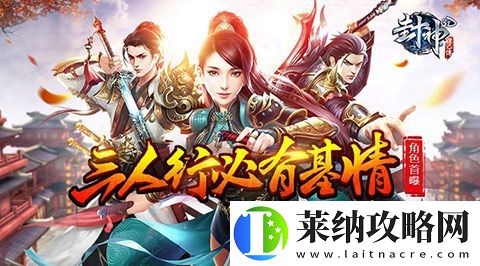 三人行必有基情