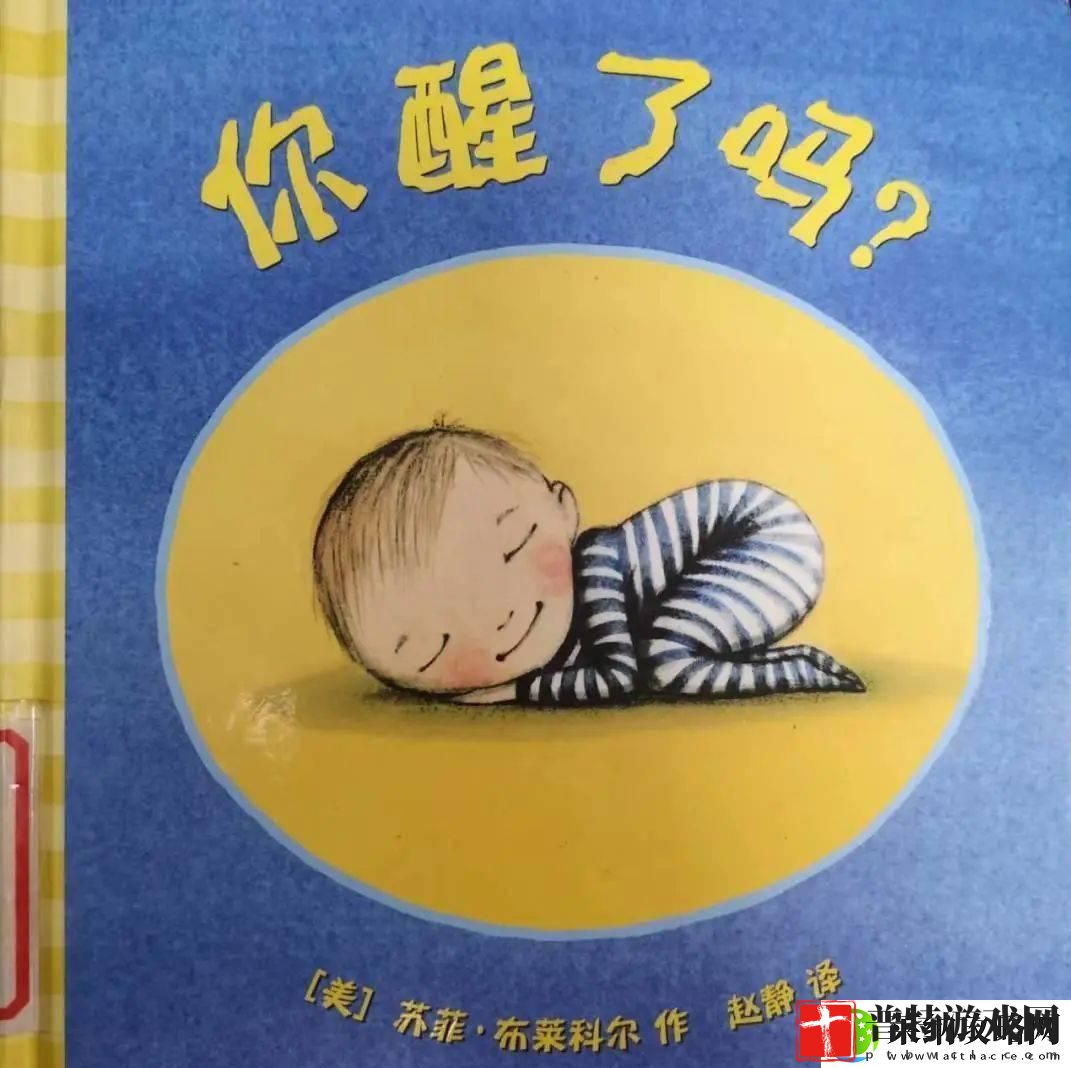 科技界的“睡美人”