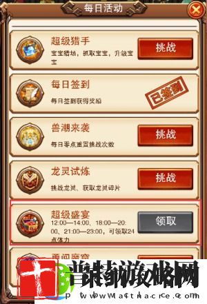 超级盛宴