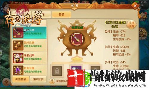 修仙实力派