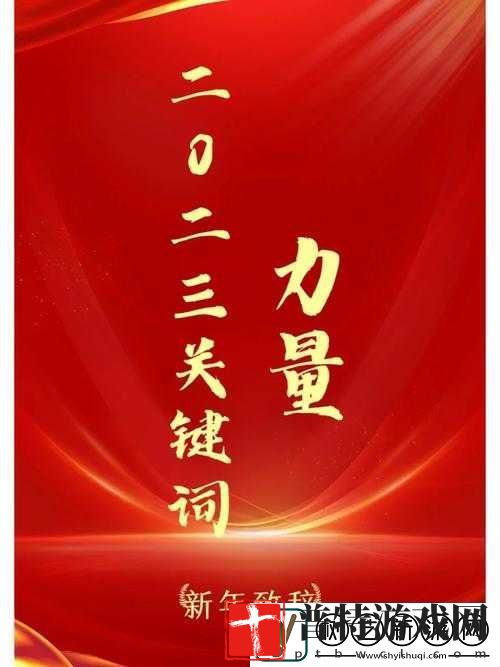 掌握关键词的力量与高效运用策略