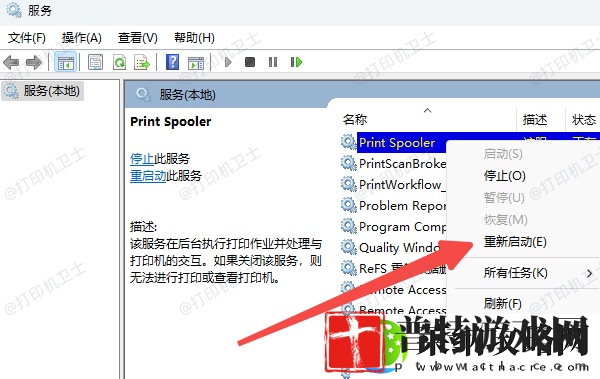 win10打印机共享错误0x00000709的解决方法