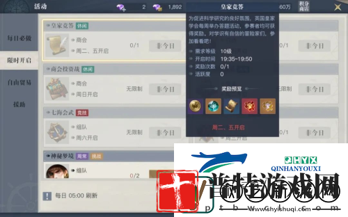 黎明之海宝藏怎么找
