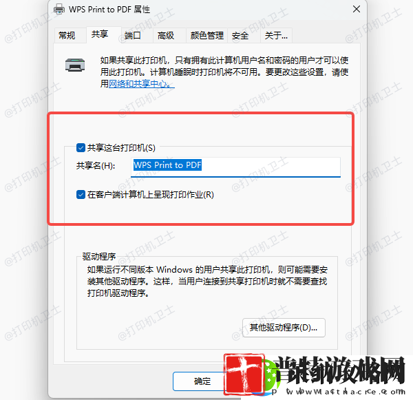 win10打印机共享错误0x00000709的解决方法