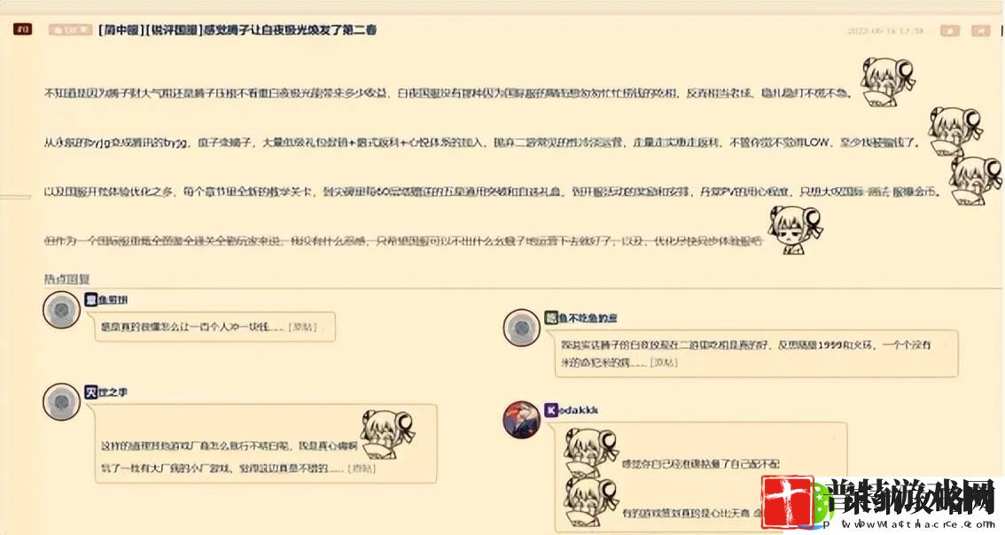 白夜极光国服停服启示