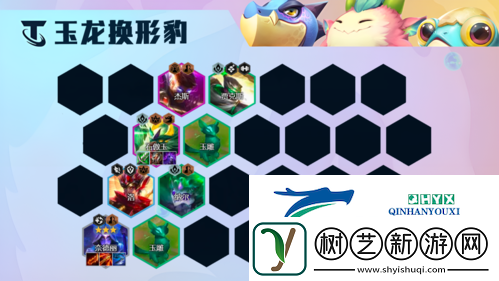 金铲铲之战S7.5玉龙换形豹怎么玩