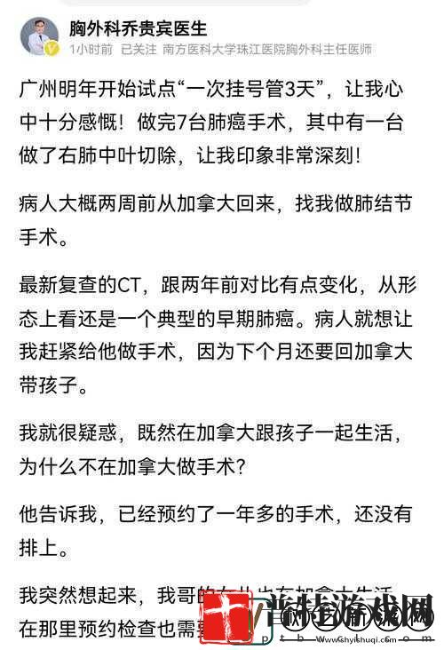 揭秘医院特殊待遇