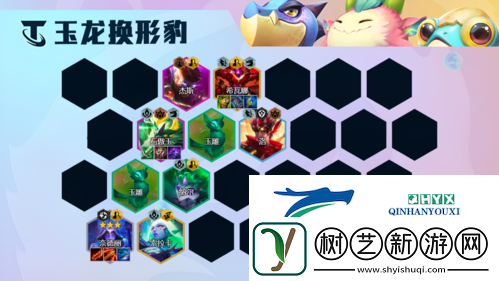 金铲铲之战S7.5玉龙换形豹怎么玩