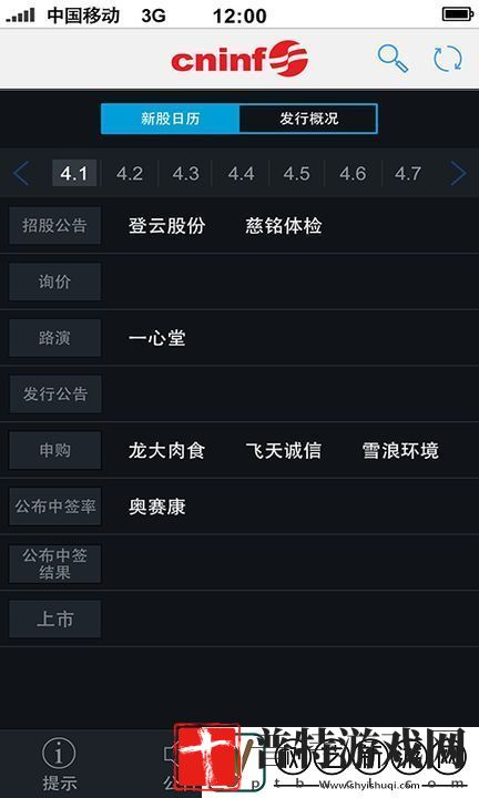 巨潮资讯最新手机客户端下载