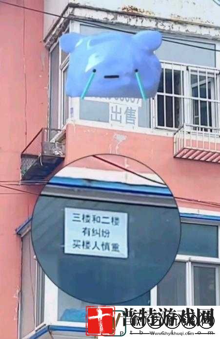 楼上楼下