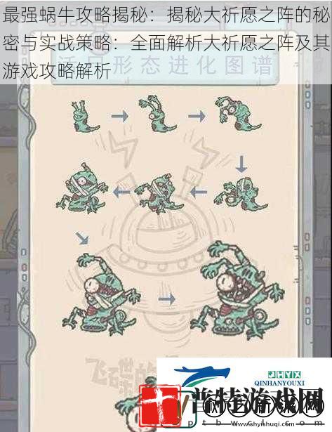 最强蜗牛攻略揭秘