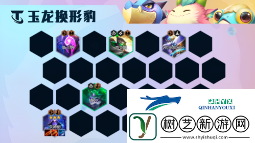 金铲铲之战S7.5玉龙换形豹怎么玩