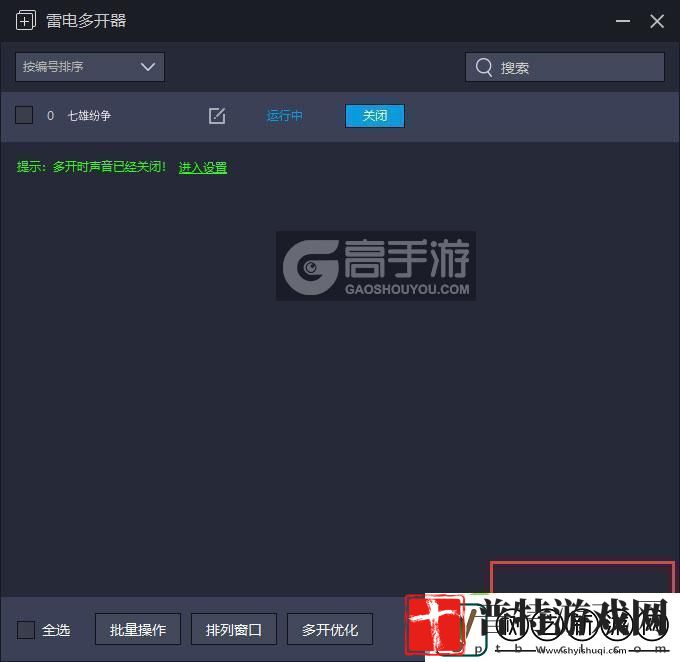原创七雄纷争怎么双开、多开