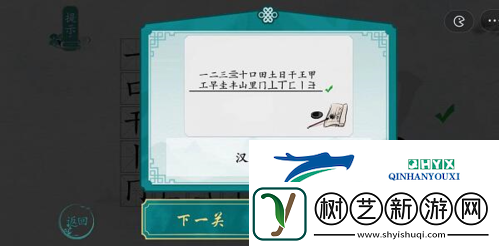 离谱的汉字里找出20个字怎么过