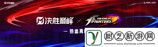 决胜巅峰今日正式公测上线全球MOBA舞台迎来中国玩家