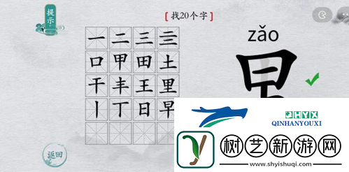 离谱的汉字里找出20个字怎么过