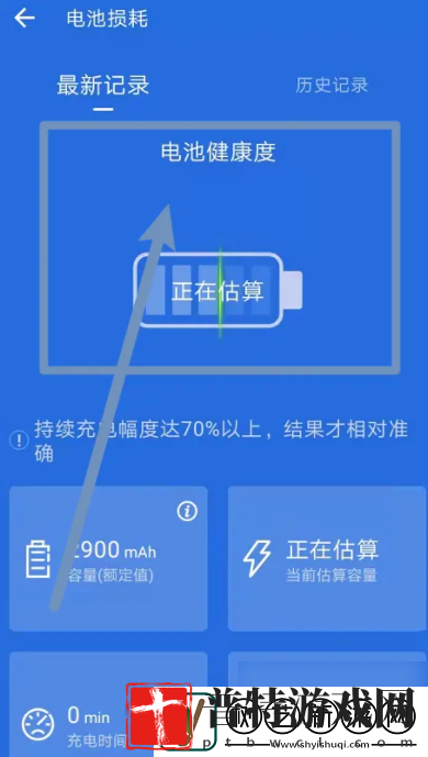 安兔兔跑分排行怎么看电池寿命