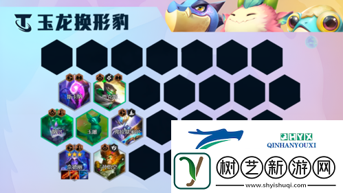 金铲铲之战S7.5玉龙换形豹怎么玩